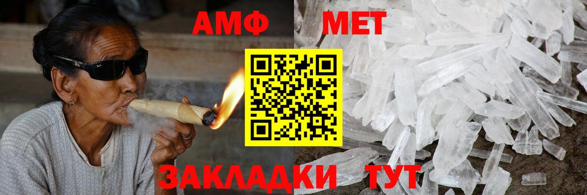 Amphetamine 97% Чапаевск