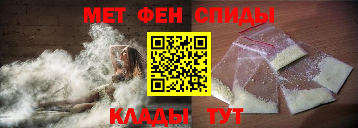 Чапаевск  Amphetamine VHQ  Вход с VPN 