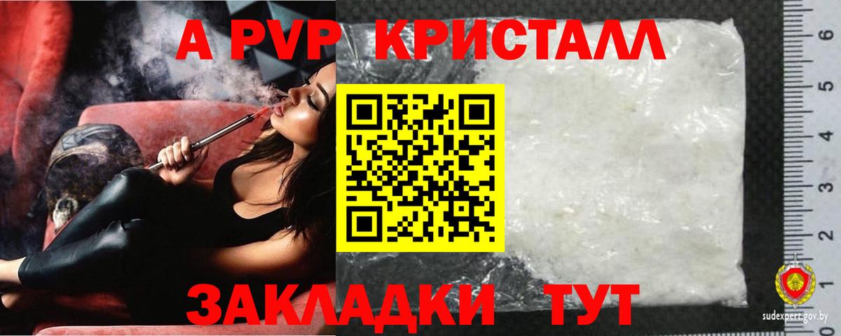 А ПВП Crystall  А ПВП СК  A PVP Crystall  магазин  наркотиков  Чапаевск  Вход с VPN  Alpha-PVP 
