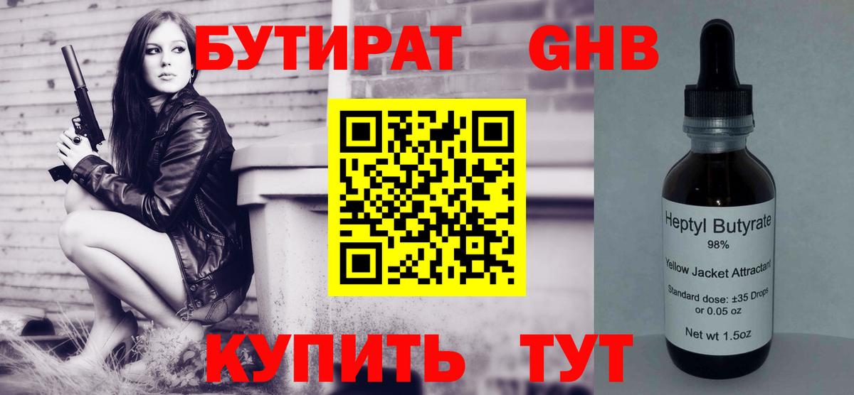 Бутират  Бутират Butirat  Вход с VPN  Чапаевск 