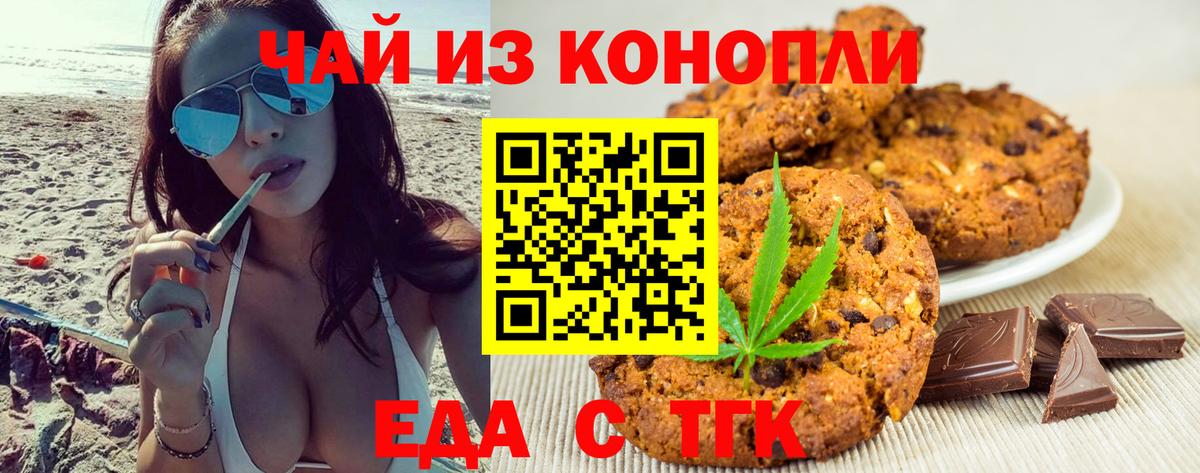 Canna-Cookies конопля  Вход с VPN  Чапаевск 
