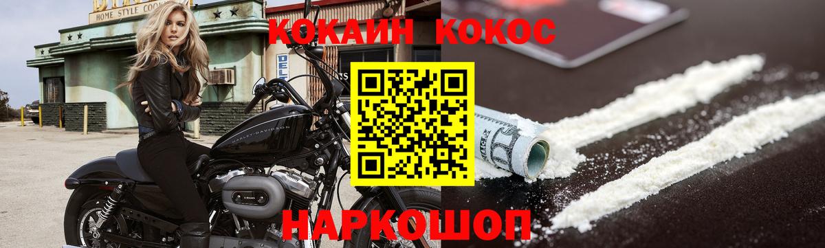 КОКАИН  КОКАИН Эквадор  Чапаевск  Вход с VPN  Кокаин FishScale 