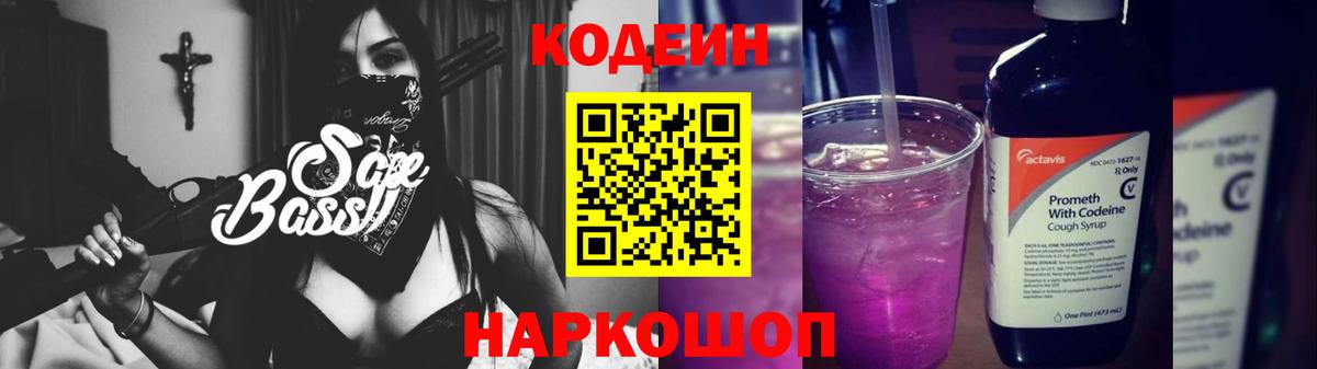 Чапаевск  Codein напиток Lean (лин)  купить  цена  Вход с VPN  Кодеин напиток Lean (лин) 