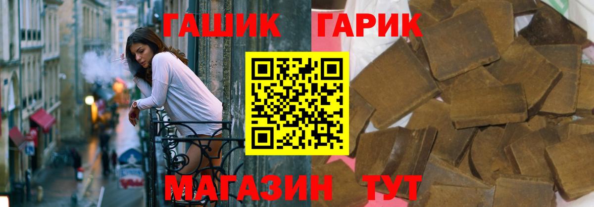 ГАШИШ  ГАШИШ Premium  Вход с VPN  Чапаевск 