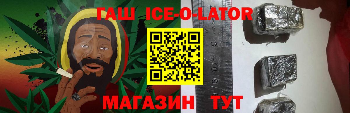 ГАШ гашик Чапаевск