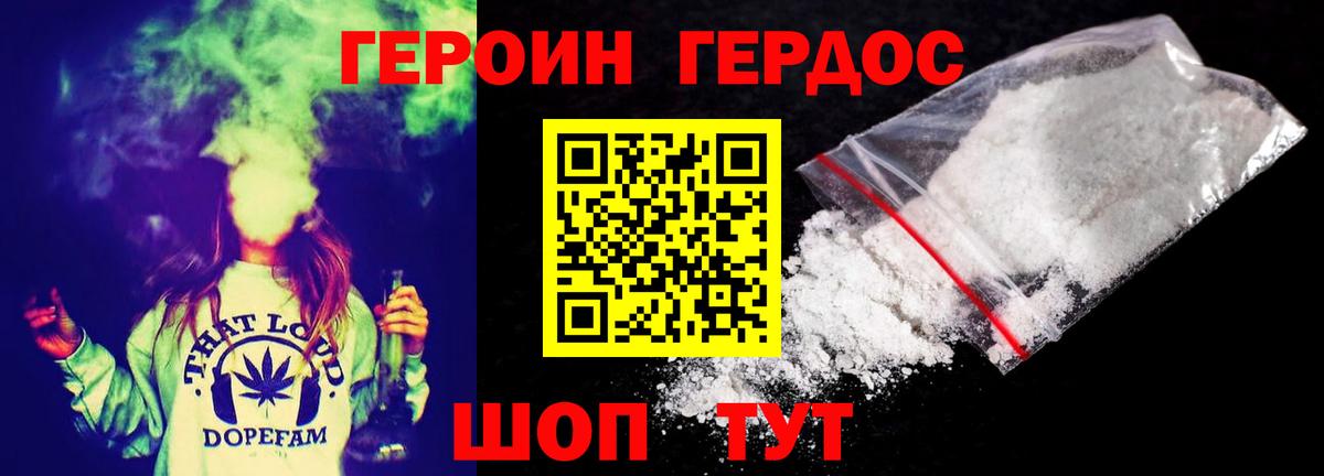ГЕРОИН герыч Чапаевск