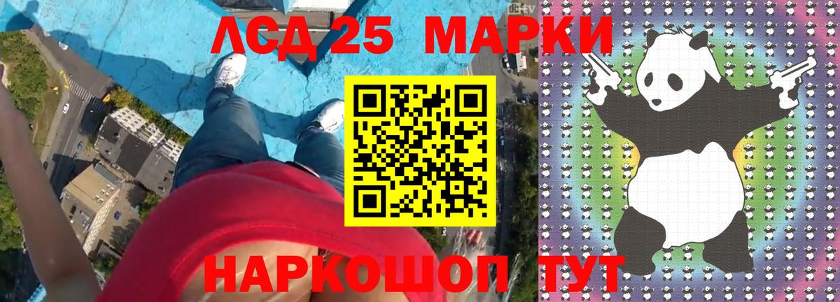 LSD-25 экстази ecstasy Чапаевск