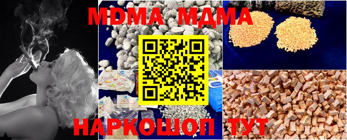 MDMA VHQ Чапаевск