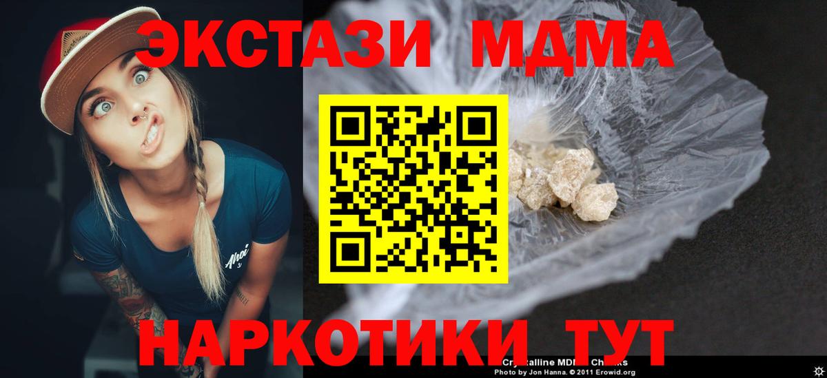 MDMA VHQ  МДМА  Вход с VPN  Чапаевск  МДМА кристаллы 