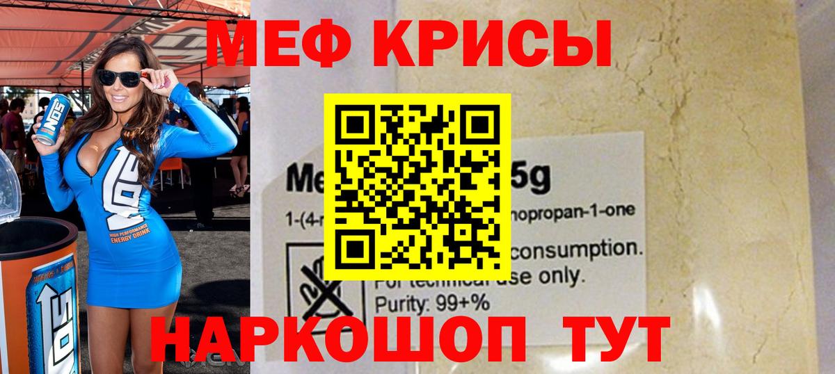 МЯУ-МЯУ 4 MMC  Меф  МЕФ мука  МЕФ  Чапаевск  Вход с VPN 
