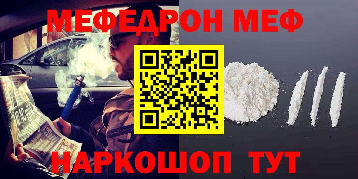 Мефедрон мука Чапаевск