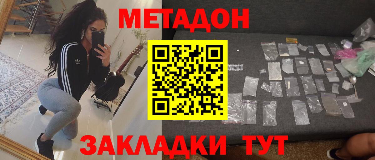 Чапаевск  Метадон мёд  Метадон мёд  Вход с VPN 