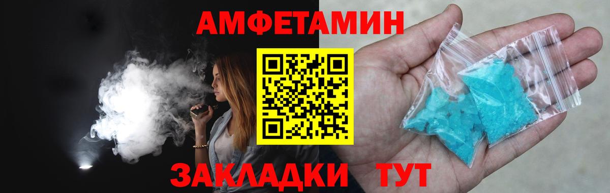 Метамфетамин мет  Вход с VPN  Чапаевск 