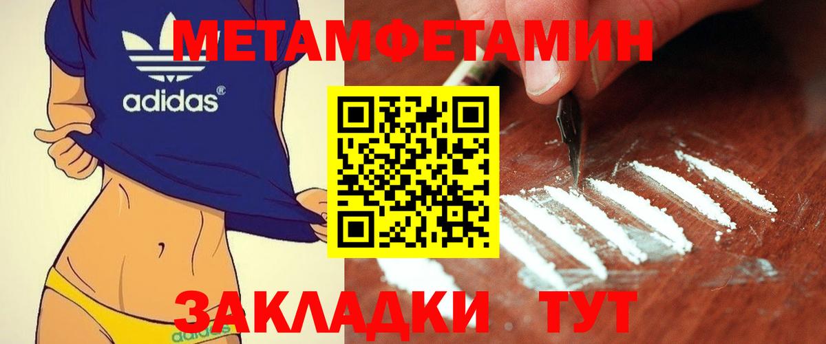 Первитин Декстрометамфетамин 99.9% Чапаевск