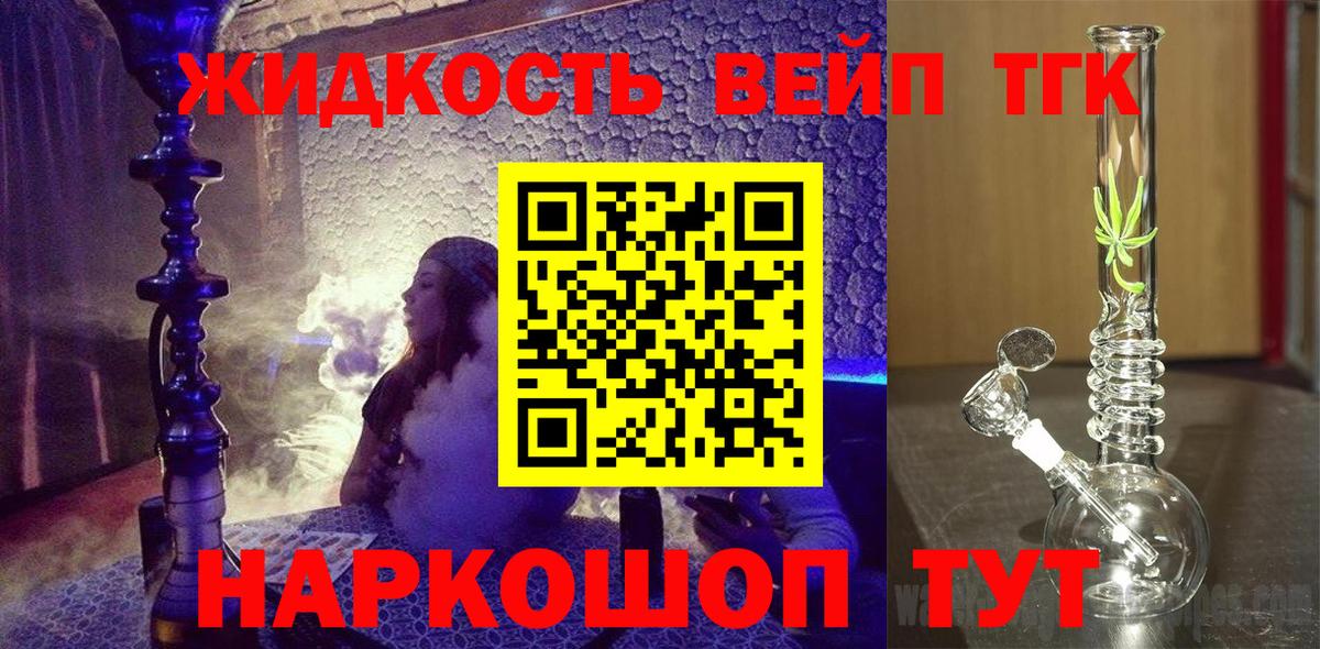 Дистиллят ТГК гашишное масло Чапаевск